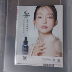 an・an　2021.7.28の画像