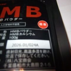 リミテスト【hmbカルシウム】１００％パウダー　１００ｇ②2個セットでご購入頂けると5200円にさせて頂きます）の画像