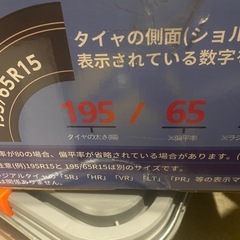 195/65/r15タイヤチェーンの画像