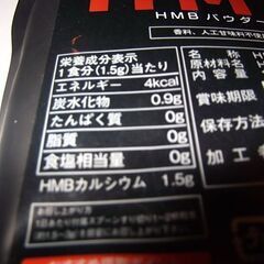 リミテスト【hmbカルシウム】１００％パウダー　１００ｇ②2個セットでご購入頂けると5200円にさせて頂きます）の画像