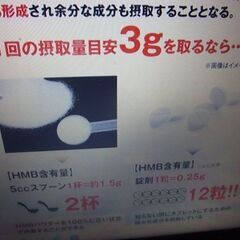 リミテスト【hmbカルシウム】１００％パウダー　１００ｇ②2個セットでご購入頂けると5200円にさせて頂きます）の画像