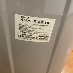 45リット　ゴミ箱の画像