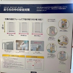 ベビーゲートの画像