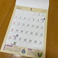 【非対面取引】カレンダーの画像