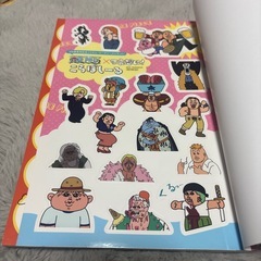 ゆるいONE PIECE 可哀想に！コラボの画像