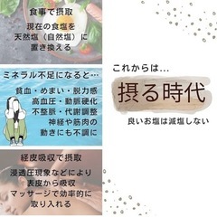 【1DAY講座】38,500円！ぬるしお小顔フェイシャル講座（3時間/1日）【テキスト代込、ディプロマ付】今だけ限定ぬるしおプレゼントの画像