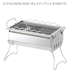 LOGOS 1人用BBQグリル新品の画像
