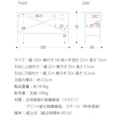 デスク　定価21,600円　120cm幅 学習机 ワークデスク 勉強机 大人の画像