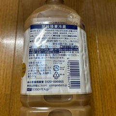 午後の紅茶ミルクティー1.5リットルの画像