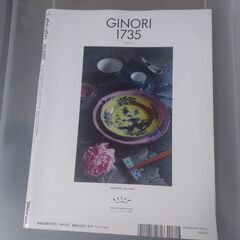 an・an　2021.8.4の画像