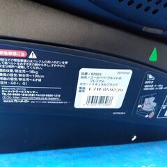 チャイルドシート　新生児～４歳頃の画像