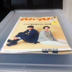 an・an　2021.10.6　の画像