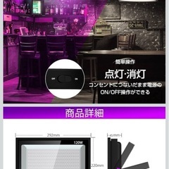 L E Dブラックライトの画像