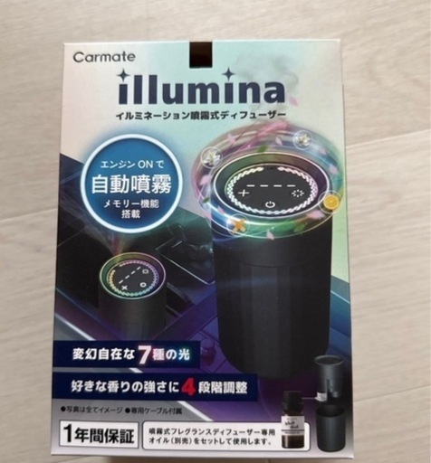 カー用品まとめ売り　フレグランスディフューザー　オイル　LED t10 フォグなど