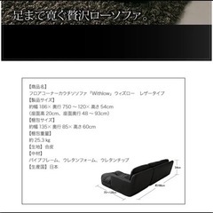 合皮 ローソファーの画像