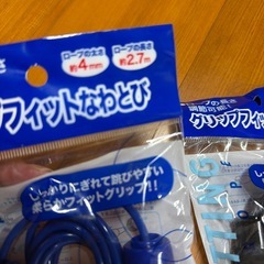 未使用縄跳び2つとヨーヨー2個セットの画像