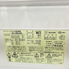 シャープの冷蔵庫の画像