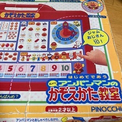 アンパンマンかぞえかた教室の画像