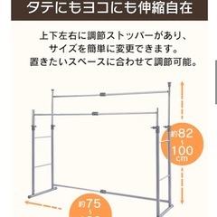 押し入れ用　ハンガーラック　　の画像
