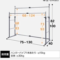 押し入れ用　ハンガーラック　　の画像