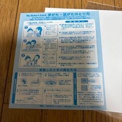 手形足形　発色液の画像