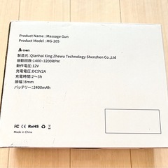マッサージガン MG-205の画像