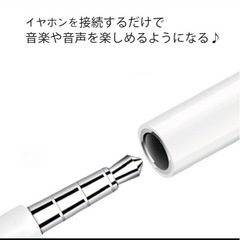 iPhone イヤホンジャック 変換 アダプタの画像