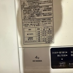 衣類乾燥機 ピュアホワイト DE-N40WX-W の画像