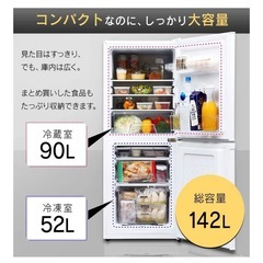 冷蔵庫★アイリスオーヤマの画像