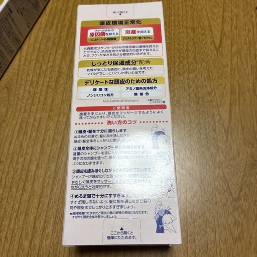 薬用シャンプー