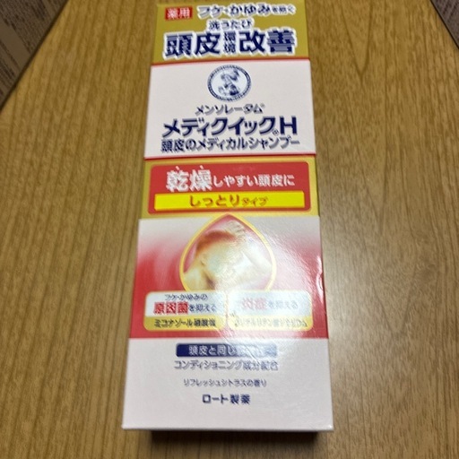 薬用シャンプー