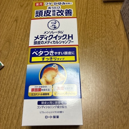薬用シャンプー