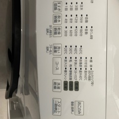 訳あり　アイリスオーヤマ 洗濯機の画像