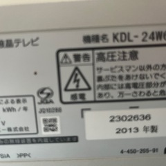 SONY BRAVIA 液晶テレビ(24日14〜17時取りに来れる方1000円引き)の画像