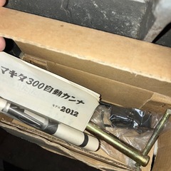 makita マキタ 300mm 自動カンナ 2012の画像