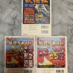 ★水木しげる ・李刊 怪シリーズ・まとめ売り★【全巻初版】の画像