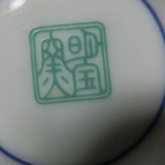 ★明宝窯、伊賀金糸、有田、菓子皿と湯飲み、★10点、★ご接待に、刻印有、画像の物、花絵柄、★購入金額は食器にしては高額でした、★綺麗、★お手数をおかけしますプロフィール必読ですの画像