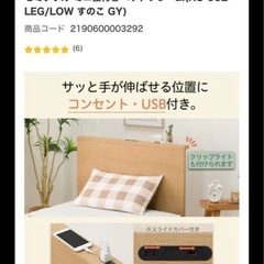 セミダブルベッドフレーム　新品の画像