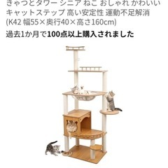 キャットタワーの画像