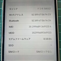 取引中　イブ寸前最終安売り本日23時迄に　引っ越し断捨離　iPhone8　64GBの画像