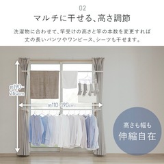 アイリスオーヤマ　窓枠物干しの画像