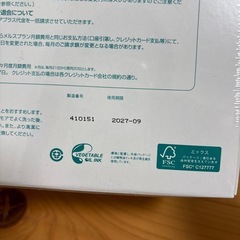 メニコン　アクアモア　計6本
の画像