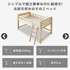 ロフトベッド ロータイプ カティ ベッドフレーム セミダブル 木製 棚付き コンセント すのこ 頑丈設計 耐荷重350kg 低ホルムアルデヒドの画像