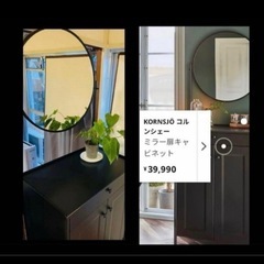 ミラー扉付きキャビネット¥39.990 / スチール製　IKEAの画像