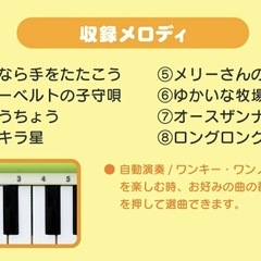 ピカチュウ キッズキーボード の画像