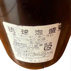 【琉球泡盛 2010記念ボトル】黒真珠・迎春セット　☆の画像