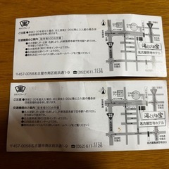 ユートピア宝　特別ご招待券2枚の画像