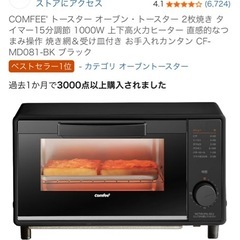 オーブントースターの画像