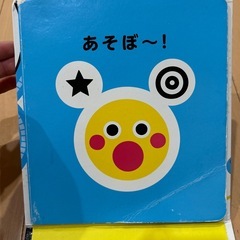 【絵本】いっぱいスイッチの画像