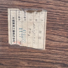 座卓【大塚家具】天然木｜中古美品の画像
